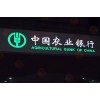 杭州led發(fā)光字、杭州亞克力發(fā)光字、杭州樹(shù)脂發(fā)光字、光體、