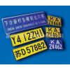 3M 610SG系列 柔韌、車牌級反光膜白/黃/藍色 車牌膜