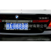 3M 4791 STG 黃色  車牌級反光膜