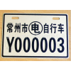 3M 4795 STG 藍色 車牌級反光膜