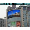 LED大屏幕價格