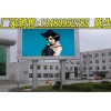 室外LED顯示屏
