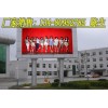 戶外全彩顯示屏
