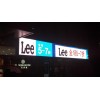 半戶外門頭全彩LED顯示屏