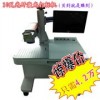 10瓦光纖激光打標機 光纖激光打標機價格 東莞激光打標機