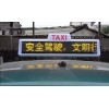 銷售LED的士車載屏/LED車載廣告顯示屏/出租車頂燈LED車載屏