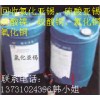 求購庫存樹脂、顏料、油墨等各種化工原料
