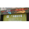 門頭全彩LED顯示屏