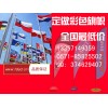 布料彩印畫面，綢布電腦噴繪畫面，銀雕布旗幟熱升華制作 熱轉(zhuǎn)印，綢布寫真定做加工生產(chǎn)公司