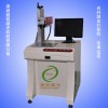 光纖激光打標機-模具激光雕刻設備