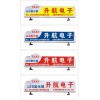 出租車車載屏