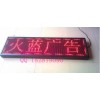 顯示屏、油價(jià)屏、LED燈珠、發(fā)光字、廣告牌、LEDsign、LED display、LED cross、Price display、led lron word、鐵皮字、噴繪、條幅、電子名片