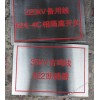 電力標牌