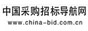 中國(guó)招標(biāo)導(dǎo)航網(wǎng)