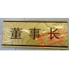 制作亞克力浮雕門牌是雕刻出來