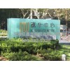 不銹鋼字