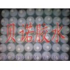 不發(fā)白PET膠水