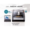 羅蘭 MDX-40A 三維模具機(jī)