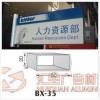 50mm雙面科室牌 鋁材料 標(biāo)志牌