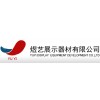 提供led景觀燈等產(chǎn)品--煜藝照明