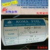 供應(yīng)正品KATANI燙金紙，現(xiàn)貨UV專用燙金紙,KOMA燙金紙