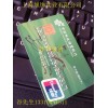 證卡燙金紙,貴賓卡燙金紙,PVC銀行卡燙金紙