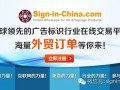 2015新發(fā)力！海量外貿(mào)訂單等你來(lái)