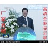 LED顯示屏 LED全彩顯示屏 LED電子顯示屏 戶外顯示屏