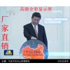 LED全彩屏 戶內(nèi)顯示屏 全彩LED顯示屏 LED顯示屏價(jià)格