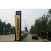 供應(yīng)景區(qū)標(biāo)識標(biāo)牌；地產(chǎn)標(biāo)識