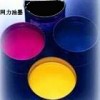不干膠金屬防曬油墨耐紫外線油墨耐曬戶外耐曬廣告油墨