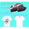 鄭州個(gè)性工藝品印刷機(jī)，水晶工藝品彩印機(jī)，T恤打印機(jī)