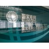 不銹鋼字金屬標(biāo)識字制作