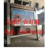 南寧市部隊廣告燈箱制作