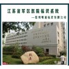 南京軍區(qū)總醫(yī)院標識系統(tǒng)