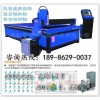 風(fēng)管等離子切割機_報價丨通風(fēng)管道等離子切割機_廠家