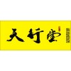 成都標(biāo)志設(shè)計，成都標(biāo)志設(shè)計公司，天行堂廣告設(shè)計