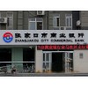 企業(yè)標(biāo)識(shí)標(biāo)牌制作公司 企業(yè)標(biāo)識(shí)標(biāo)牌制作方法