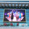 p10戶外全彩顯示屏