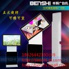 立式落地式旋轉廣告機 可橫屏豎屏觸摸一體機電腦互動查詢