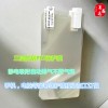 特價(jià)手機(jī)電腦液晶屏幕保護(hù)材料三層高清防刮PET保護(hù)膜可出散料