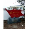 黨旗