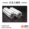 大孔八棱柱八角圓柱白色八凌柱展會(huì)標(biāo)攤鋁材
