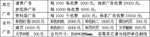 2018新疆國際廣告四新及LED大屏幕展覽會(huì)