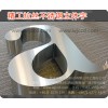 拉絲不銹鋼字、上海拉絲不銹鋼字、上海拉絲不銹鋼字的質(zhì)量