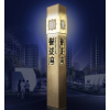 精神堡壘-- 深圳中悅標識