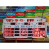 LED生產狀態(tài)看板