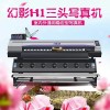 隆重售出幻影H1壓電寫真機