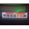 供應(yīng)全彩色出租車頂燈LED顯示屏、的士頂燈LED屏