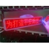 的士車頂燈LED屏、LED頂燈顯示屏